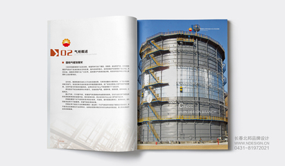 中國石油工程建設公司畫冊設計印刷 北邦品牌賦能建筑智能化系統(tǒng)設計新高度